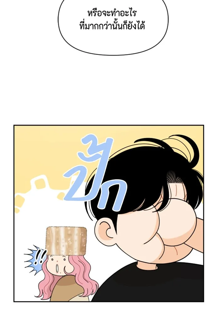 จริง ๆ แล้ว โอบารัมน่ะ… ตอนที่ 83 รูปที่ 22