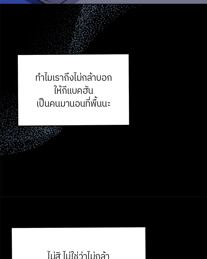 แด่ความเกลียดชัง ตอนที่ 7 รูปที่ 38