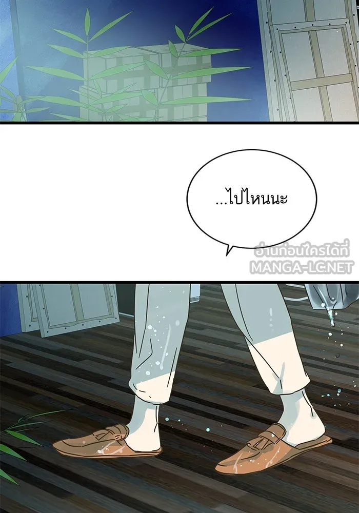 ฉันมันร้าย หรือเพราะโลกไม่น่ารัก ตอนที่ 156 รูปที่ 81