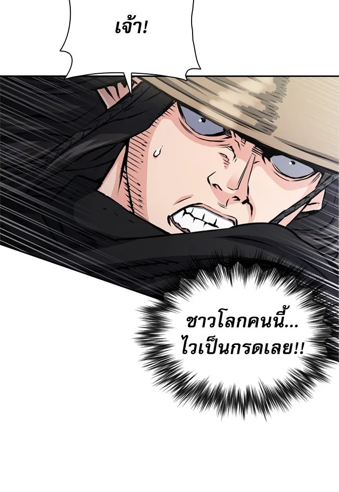 ดรูอิดแห่งสถานีโซล ตอนที่ 110 รูปที่ 76