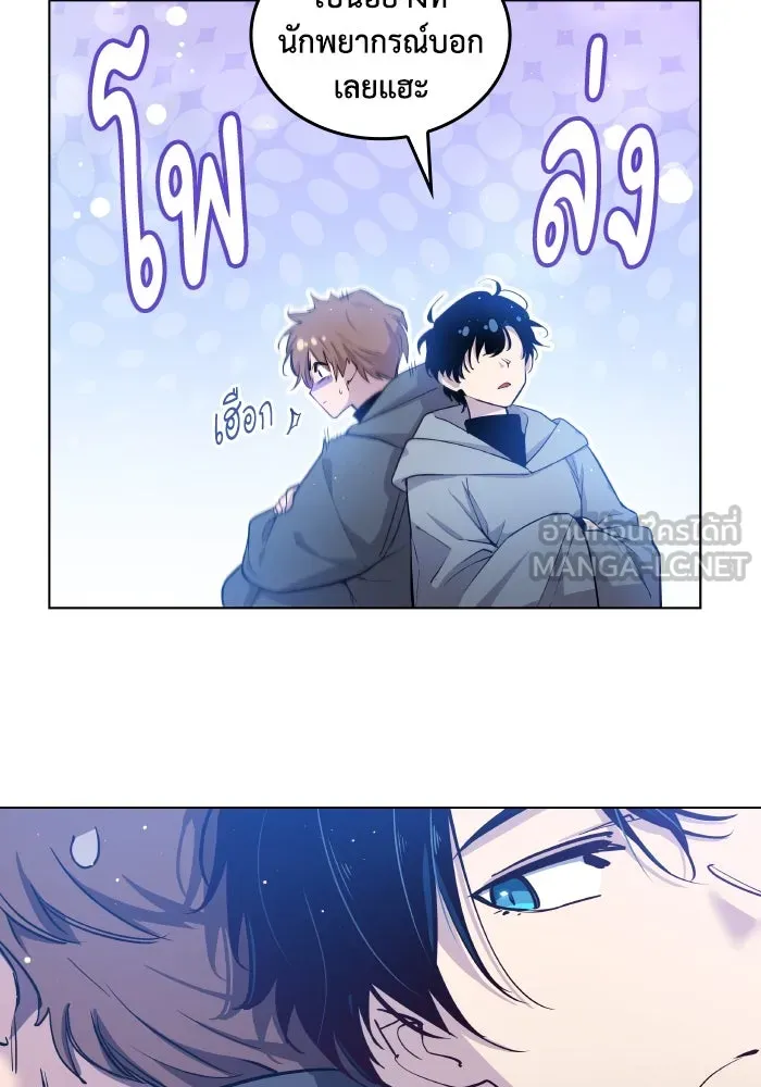 ฟิลเลียโรเซ่กับคำทำนายแห่งมงกุฎหนาม ตอนที่ 129 รูปที่ 30