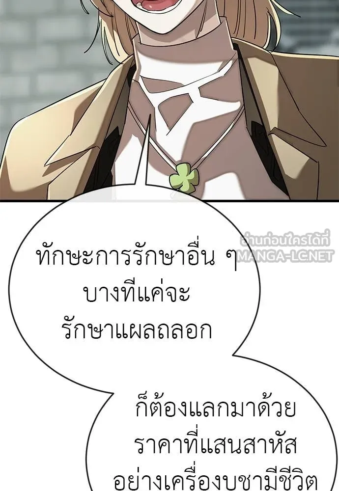 ยมราชลงทัณฑ์ ตอนที่ 127 รูปที่ 138
