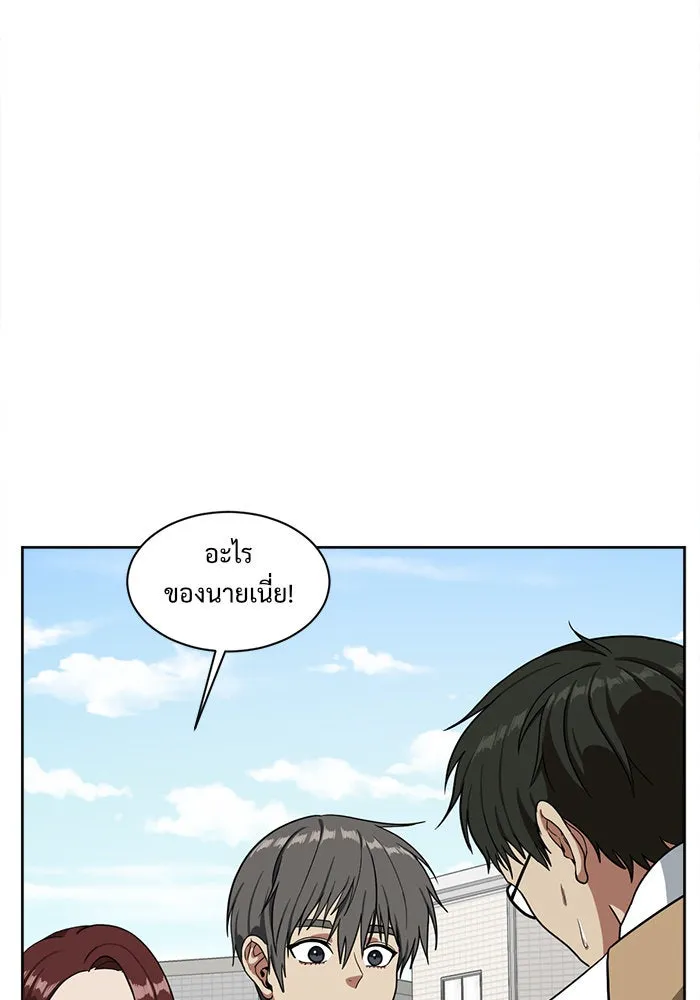 ช่วยเปลี่ยนฉันที ตอนที่ 37. แบซอนจู 3 รูปที่ 67