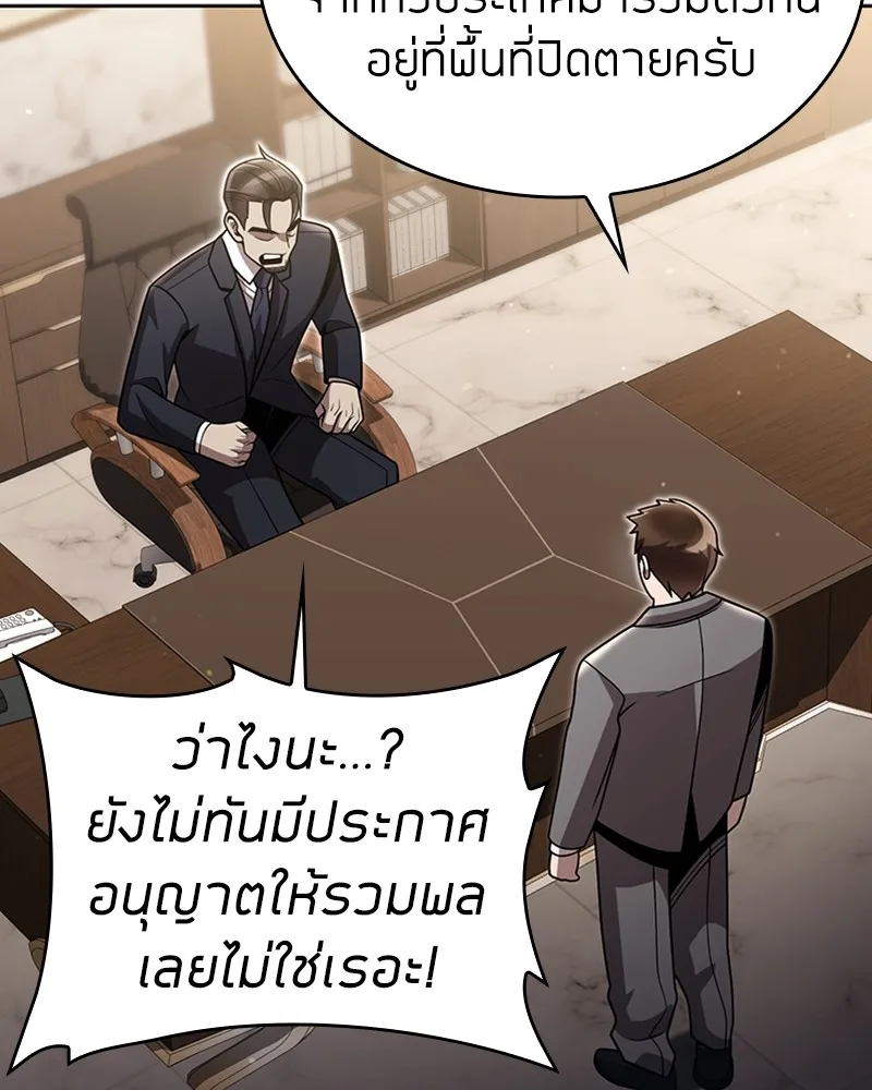 Clever Cleaning Life Of The Returned Genius Hunter ส_ดยอดฮ_นเตอร_สายคล_น ตอนที่ ตอนที่ 84 รูปที่ 139