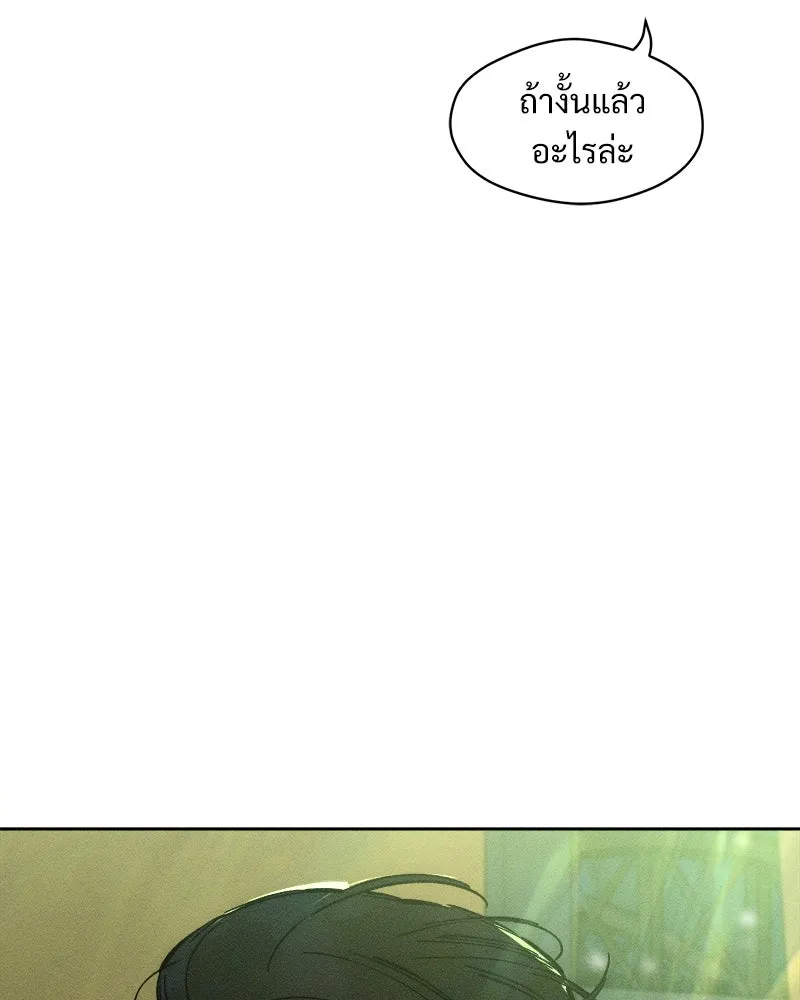 บุปผารุ่มราคะ ตอนที่ 28 รูปที่ 145