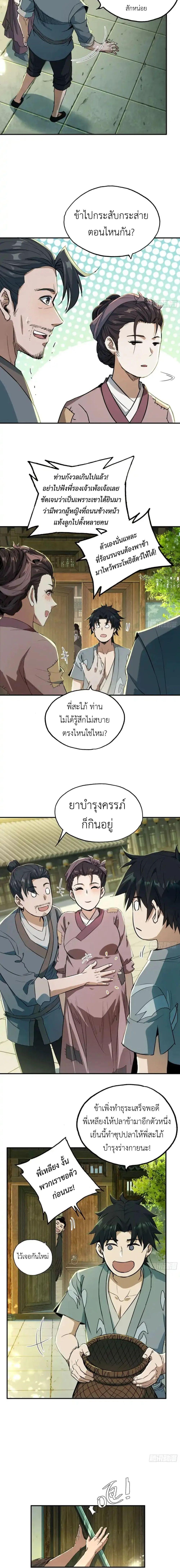 Manga-lc-com อ่านมังงะ อ่านการ์ตูน ออนไลน์ ฟรี The Taoist Master Is Going to Ascend ตอนที่ 1 2 3 4 5 6 7 8 9 10 11 12 13 14 ฟรี ไม่มีโฆษณา Manga-lc - อ่าน มังงะ อ่าน การ์ตูน ออนไลน์ อ่านมังงะ ฟรี