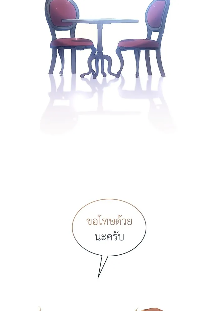 ฟิลเลียโรเซ่กับคำทำนายแห่งมงกุฎหนาม ตอนที่ 146 รูปที่ 56