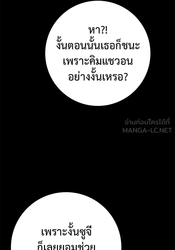 ราชินีนักบู๊ ตอนที่ 16 รูปที่ 114