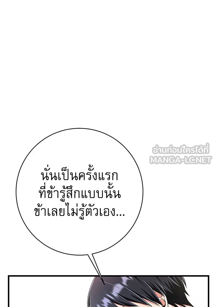 นางร้ายที่ไหนจะมีคุณธรรม ตอนที่ 100 รูปที่ 114