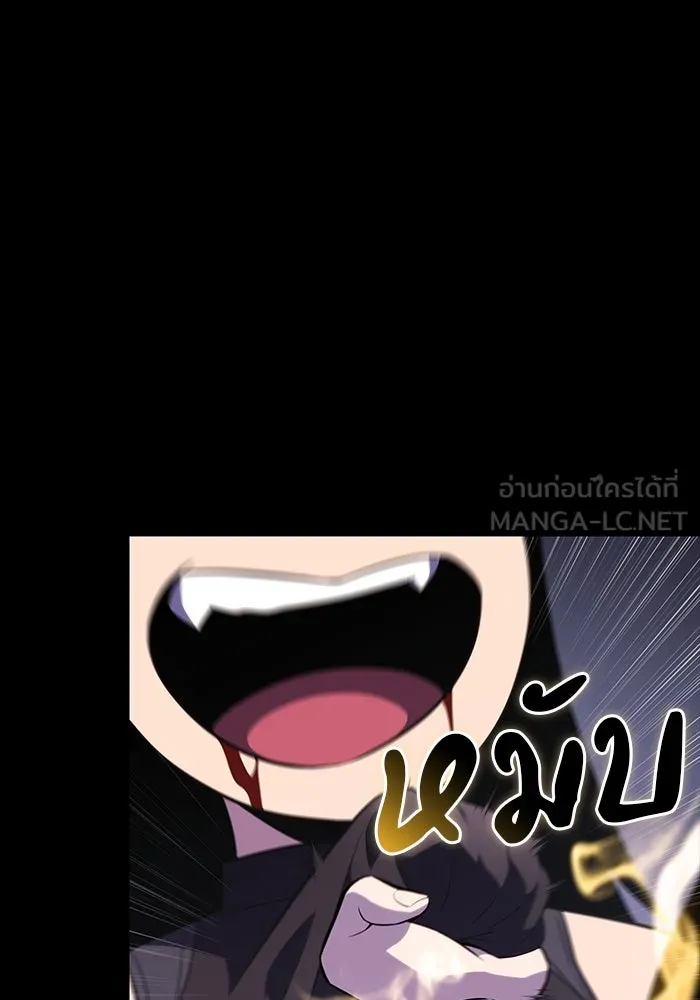 ลูกชายคนเล็กของดยุกคือมือสังหาร ตอนที่ 89 รูปที่ 87