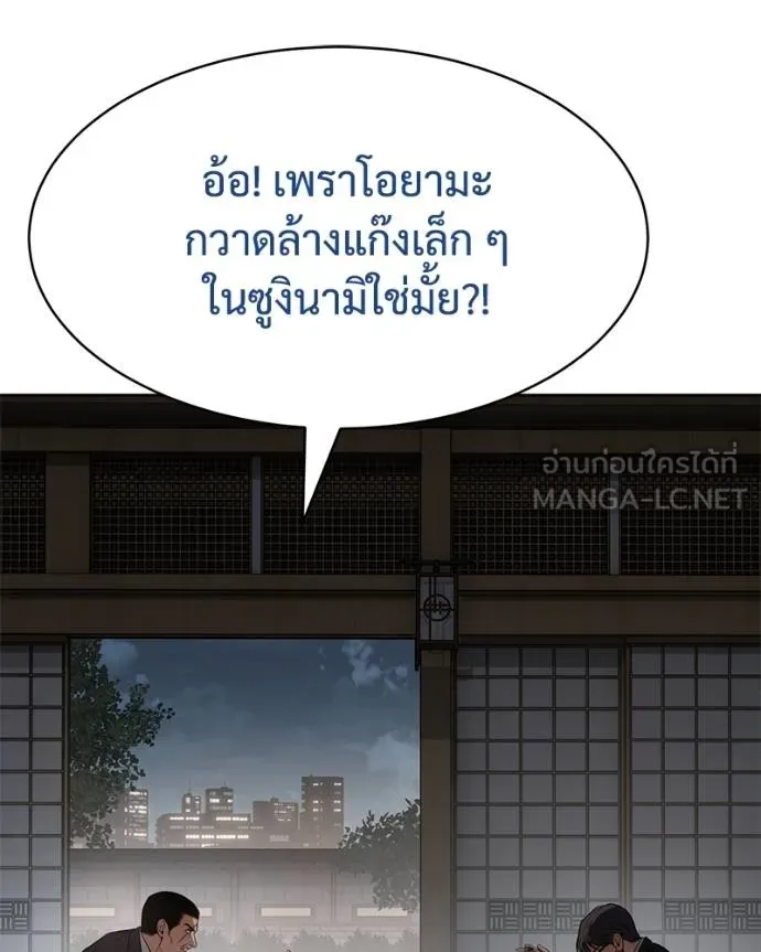 Baek XX ตอนที่ 111 รูปที่ 91