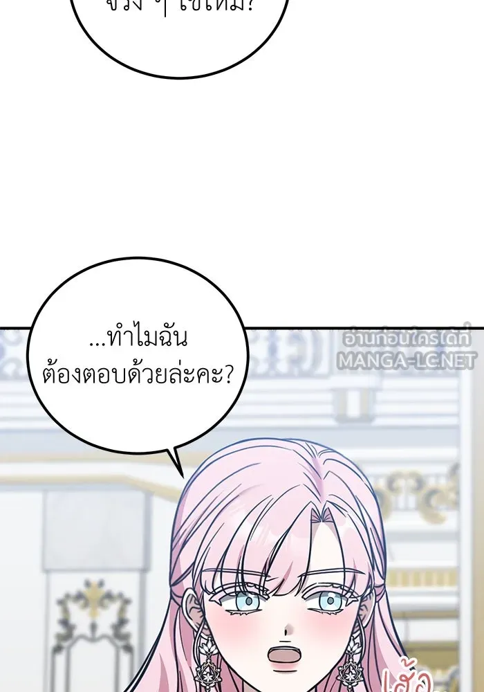 ครอบครัวพรรค์นั้น ฉันไม่มีวันกลับไป ตอนที่ 65 รูปที่ 36