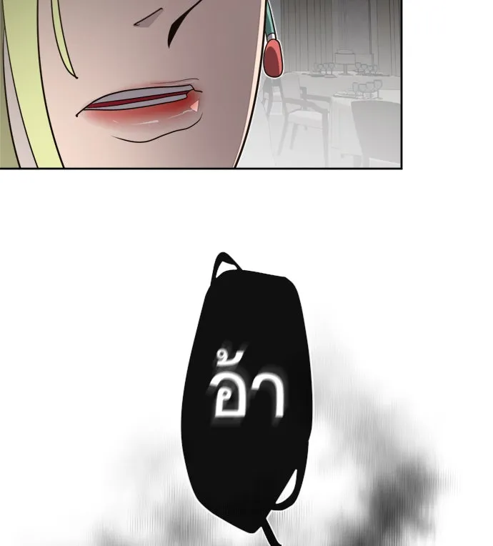 ยุคแห่งยอดมนุษย์ ตอนที่ 11 รูปที่ 106