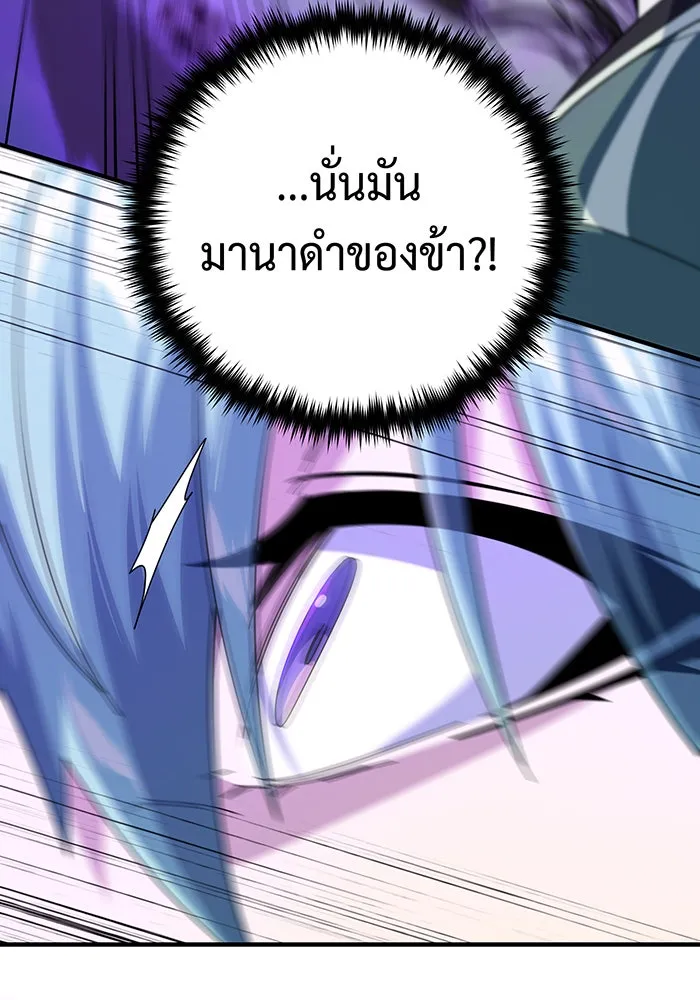 จอมเวทเกิดใหม่ในรอบ 66666 ปี ตอนที่ 110 รูปที่ 146