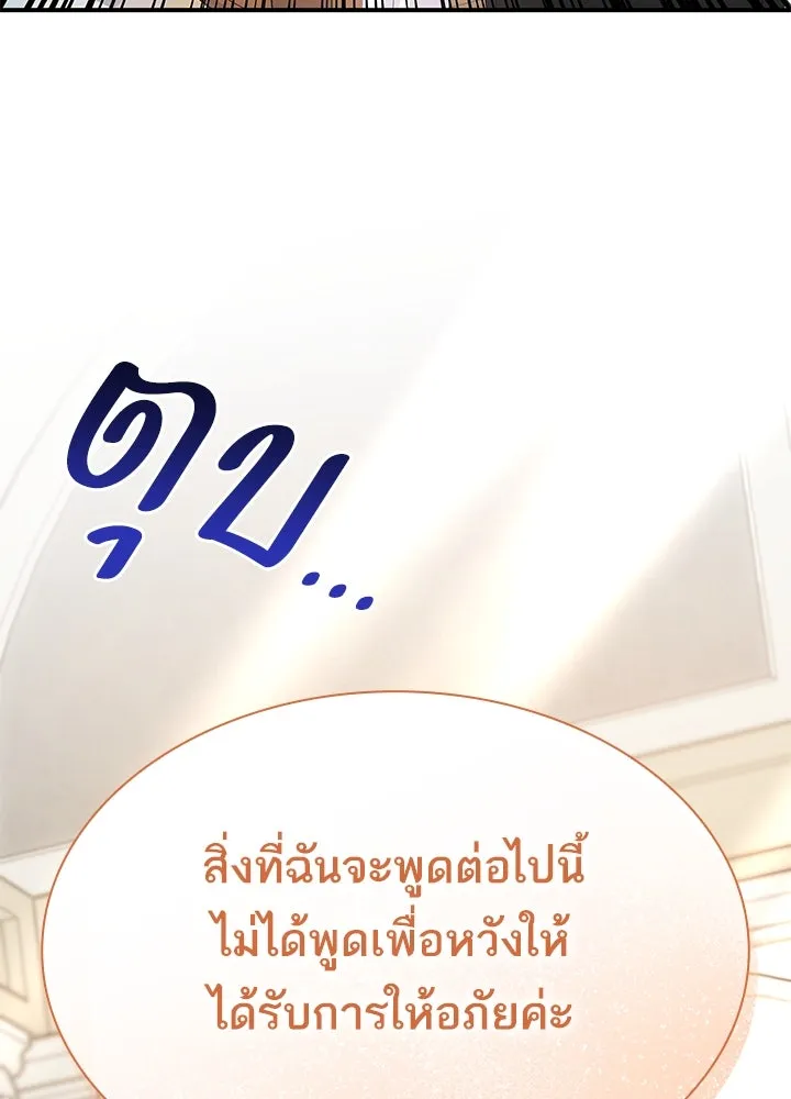อดีตภรรยาของพระเอกหนุ่มจอมคลั่งรัก ตอนที่ 61 รูปที่ 83