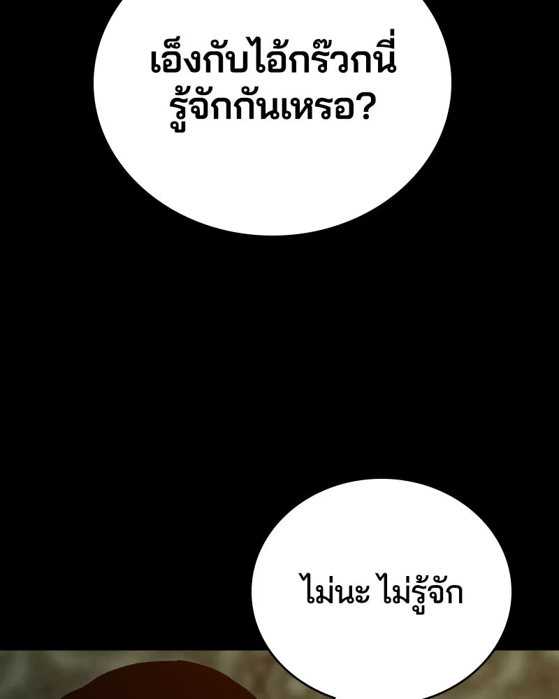 เกาลูน  ซาโรกา ตอนที่ 2 รูปที่ 166