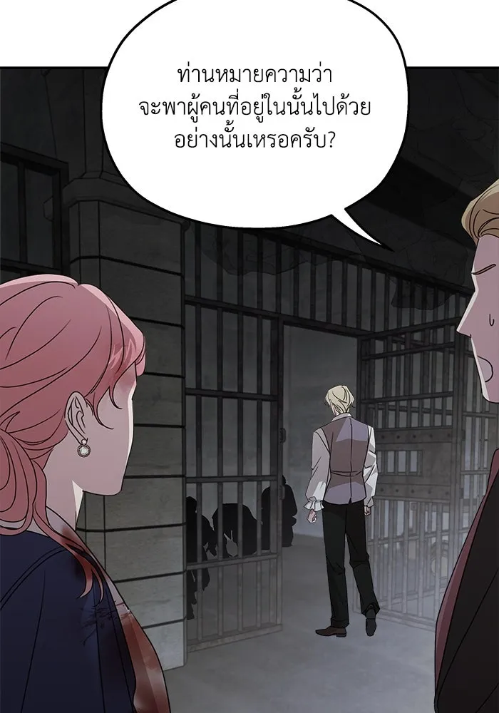 ครอบครัวสามีเห็นทีจะคลั่งรัก ตอนที่ 115 รูปที่ 89