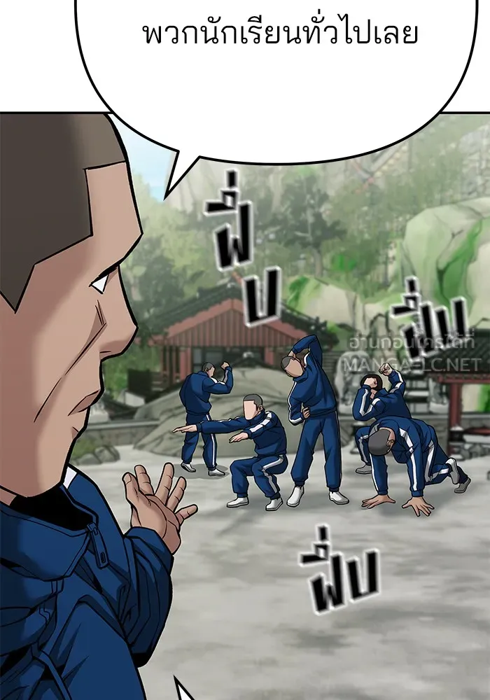 เลวฟาดเลว ตอนที่ 89 รูปที่ 135