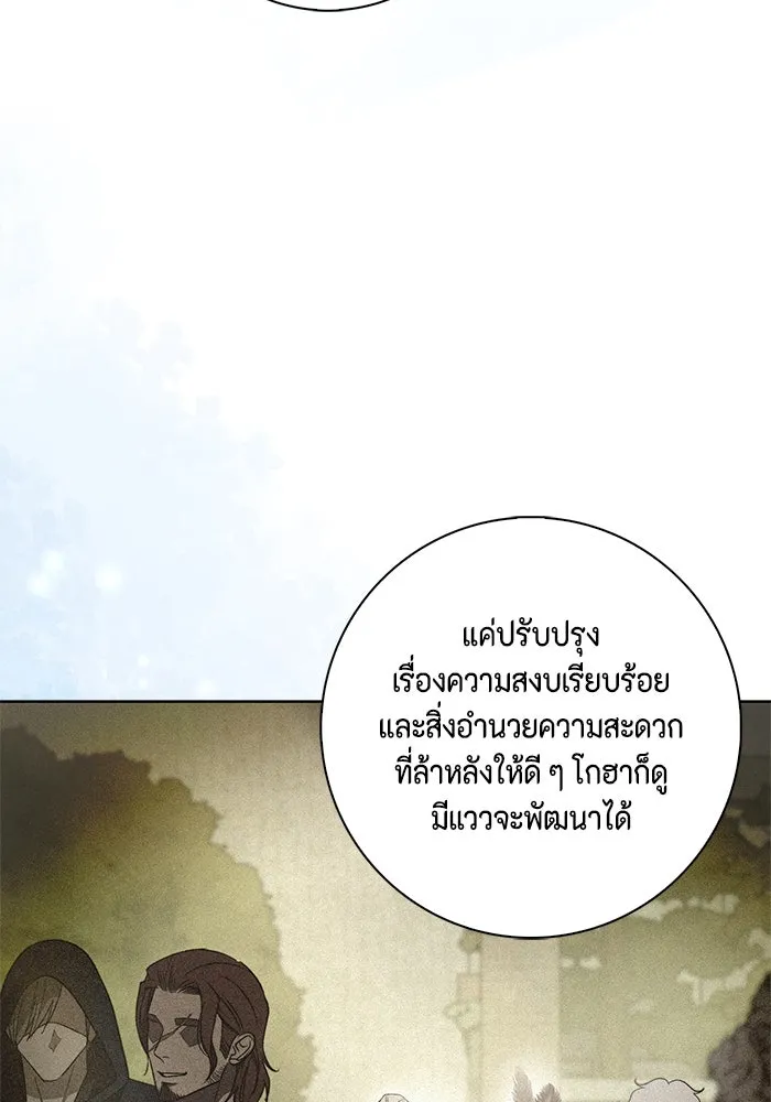 ขอวิธีส่งสามีลงนรก ตอนที่ 22 รูปที่ 100