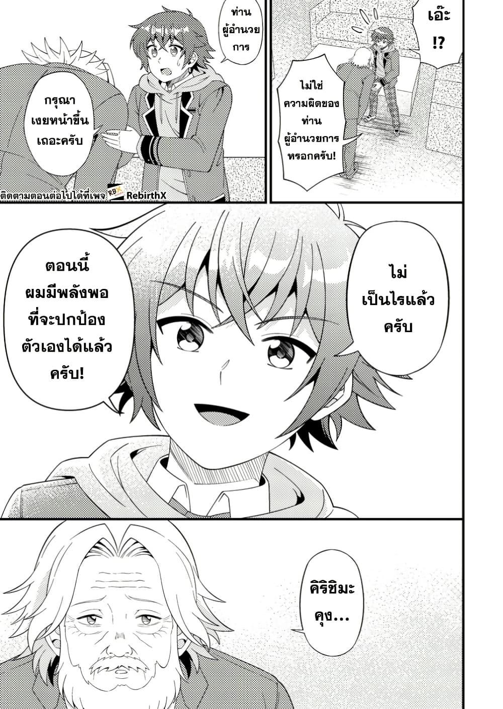 Manga-lc-com อ่านมังงะ อ่านการ์ตูน ออนไลน์ ฟรี Dungeon Haishin wo Kiriwasurerta Yuumei Haishinsha wo Tasuketara, Densetsu no Tansakusha toshite Bazuri Hajimeta ~Inkya no Ore, Nazo Skill da to Omotteita “Rule Mushi” de Ukkari Musou~ ตอนที่ 1 2 3 4 5 6 7 8 9 10 11 12 13 14 ฟรี ไม่มีโฆษณา Manga-lc - อ่าน มังงะ อ่าน การ์ตูน ออนไลน์ อ่านมังงะ ฟรี