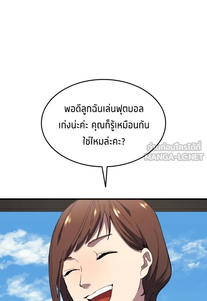 นักเตะแข้งสวรรค์ ตอนที่ 13 รูปที่ 33