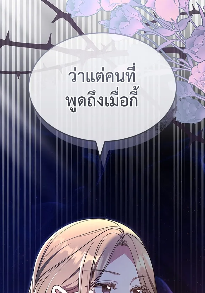 ละลายรักให้ล้นใจ ตอนที่ 30 รูปที่ 91