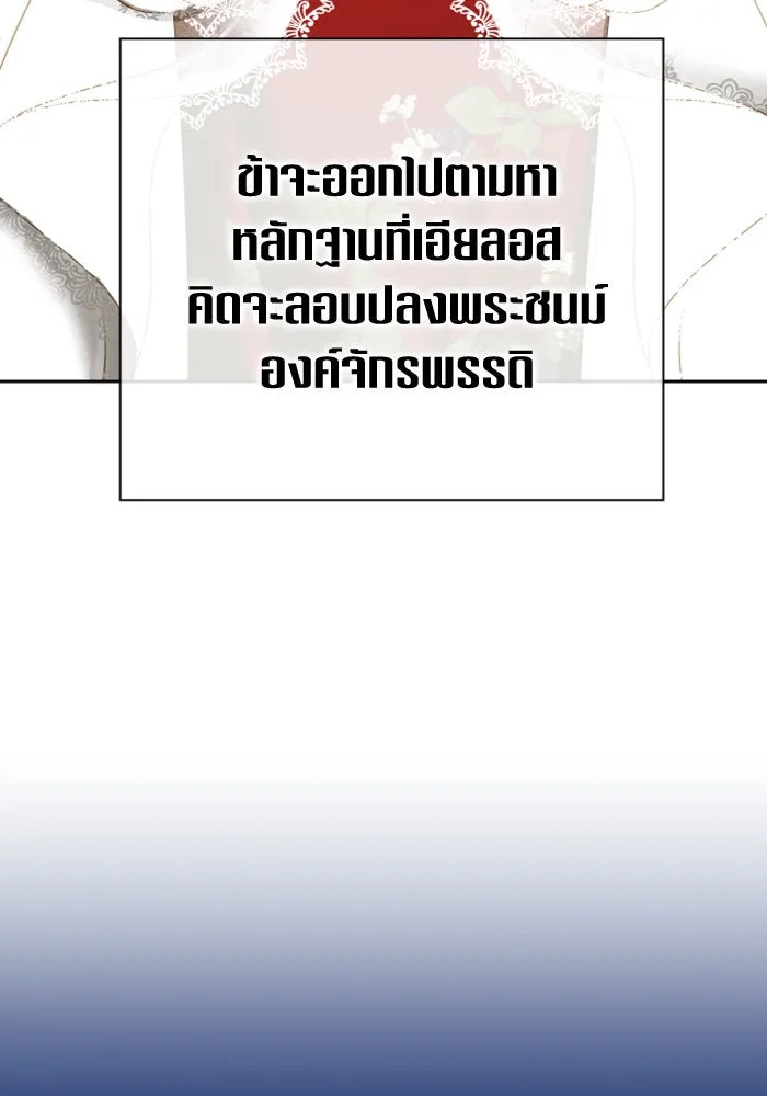 ชิงชีวิตพลิกลิขิตชะตา ตอนที่ 162. ล่าเหยี่ยวสีน้ำเงิน(1) รูปที่ 41