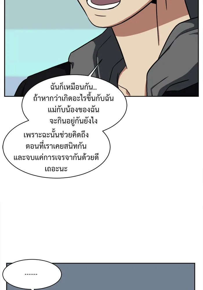 ช่วยเปลี่ยนฉันที ตอนที่ 32. จองฮย็อนจู 18 รูปที่ 88