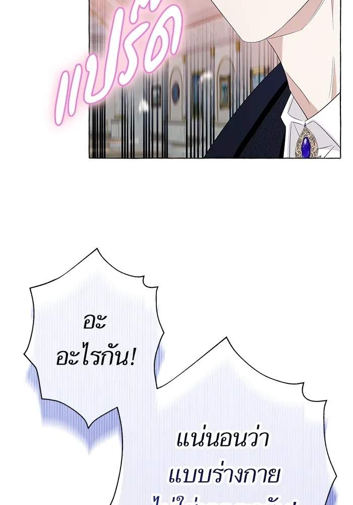 นึกว่าเป็นอิเซไคธรรมดา ตอนที่ 9 รูปที่ 113