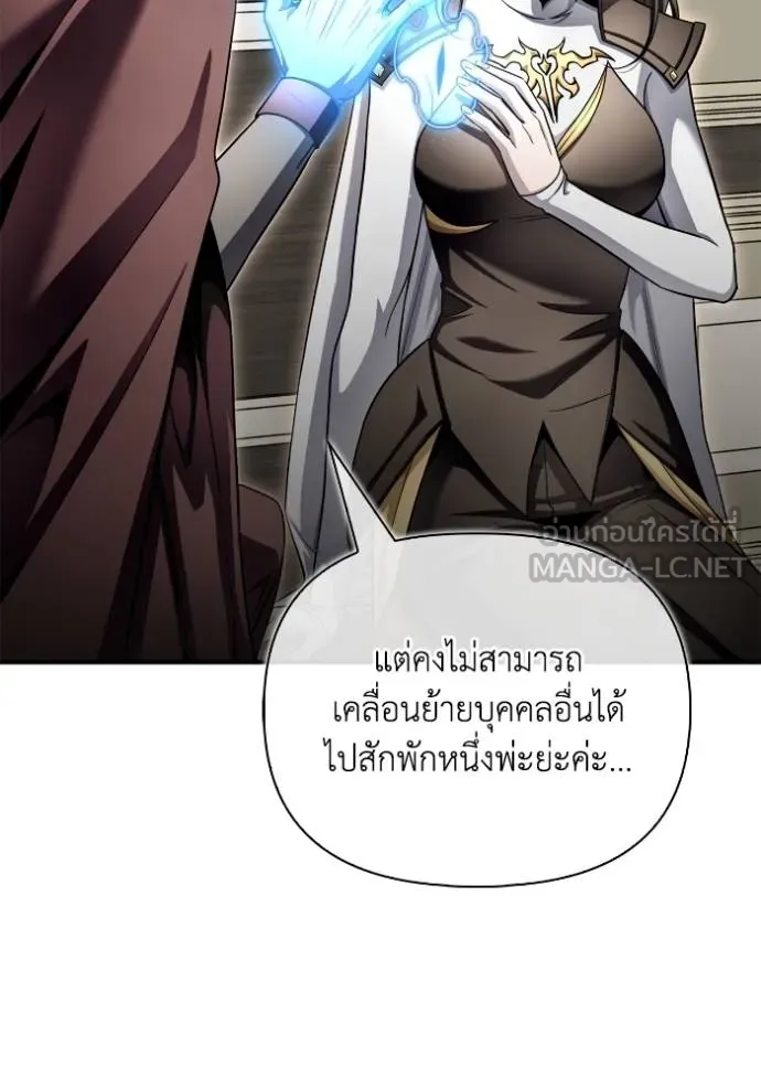 เกมของยอดมนุษย์ ตอนที่ 141 รูปที่ 24