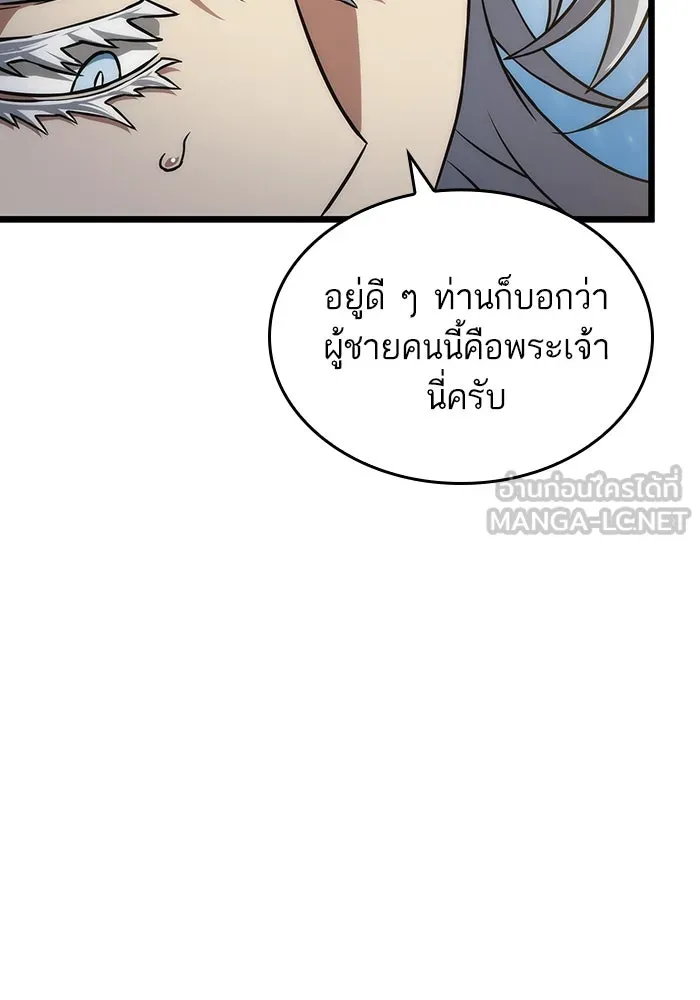 หลังวันสิ้นโลก ตอนที่ 91 รูปที่ 27