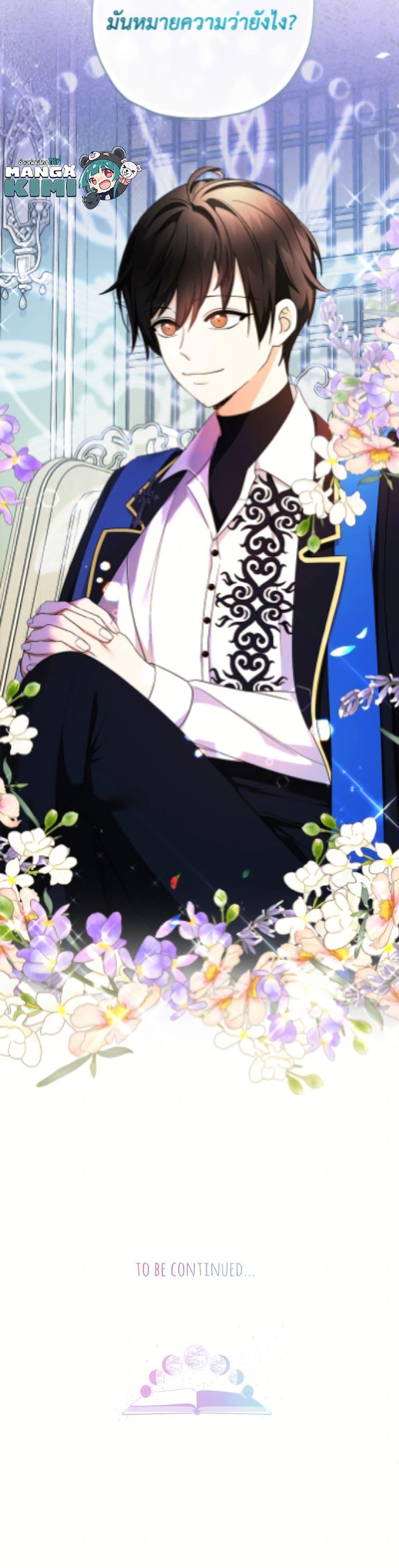 Manga-lc-com อ่านมังงะ อ่านการ์ตูน ออนไลน์ ฟรี Lord Baby Runs a Romance Fantasy With Cash ตอนที่ 1 2 3 4 5 6 7 8 9 10 11 12 13 14 ฟรี ไม่มีโฆษณา Manga-lc - อ่าน มังงะ อ่าน การ์ตูน ออนไลน์ อ่านมังงะ ฟรี