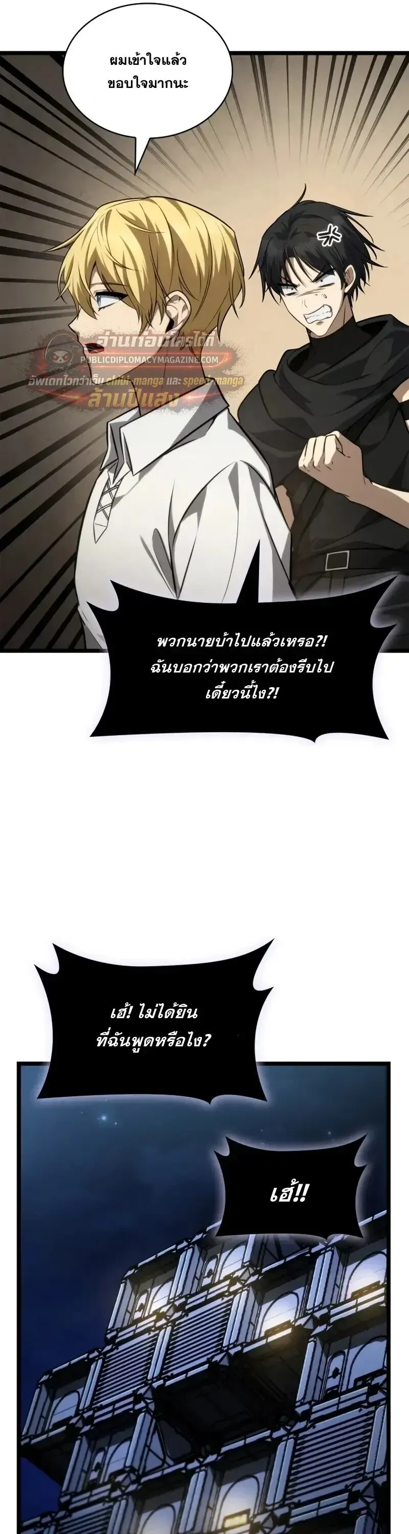 Infinite Mage จอมเวทไร_ข_ดจำก_ด ตอนที่ ตอนที่ 168 รูปที่ 16