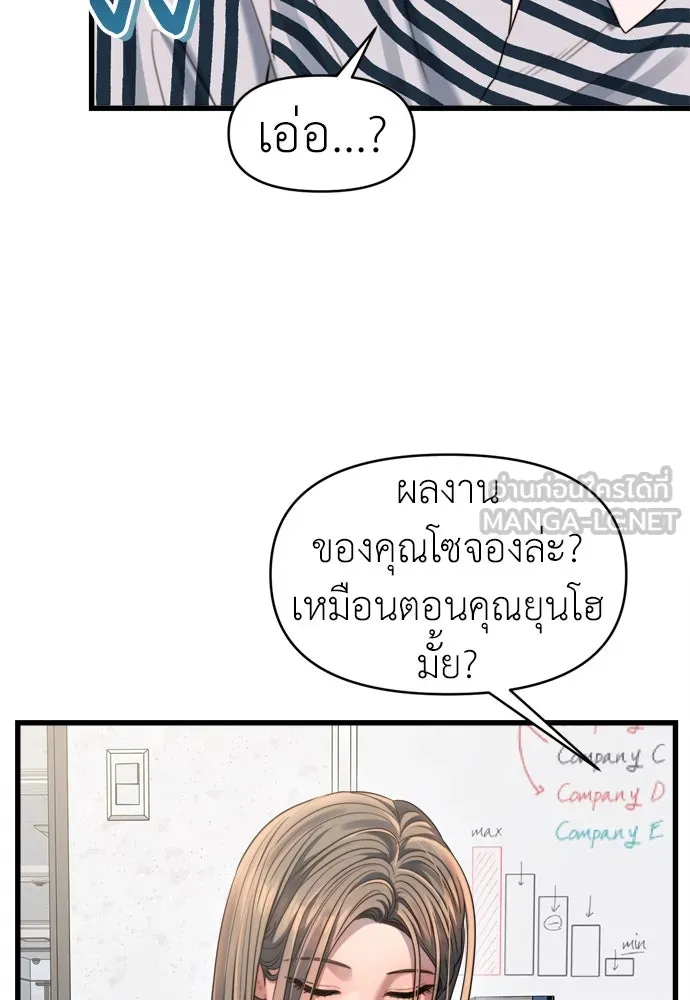 ปรารถนารักอันงดงาม ตอนที่ 54 รูปที่ 18