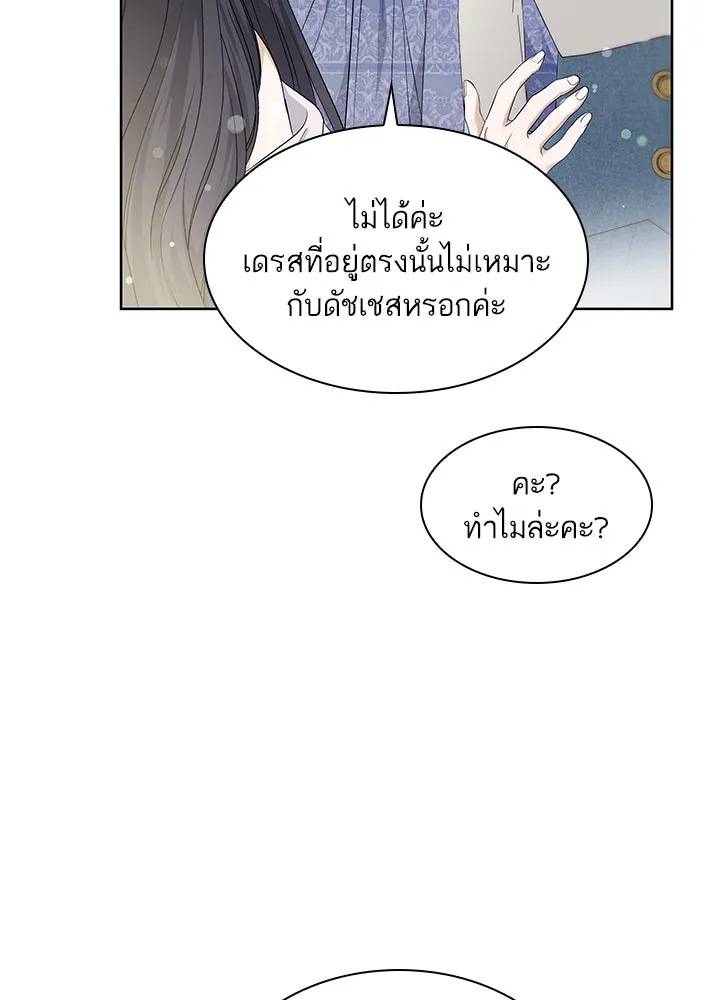 อดีตภรรยาของพระเอกหนุ่มจอมคลั่งรัก ตอนที่ 21 รูปที่ 100
