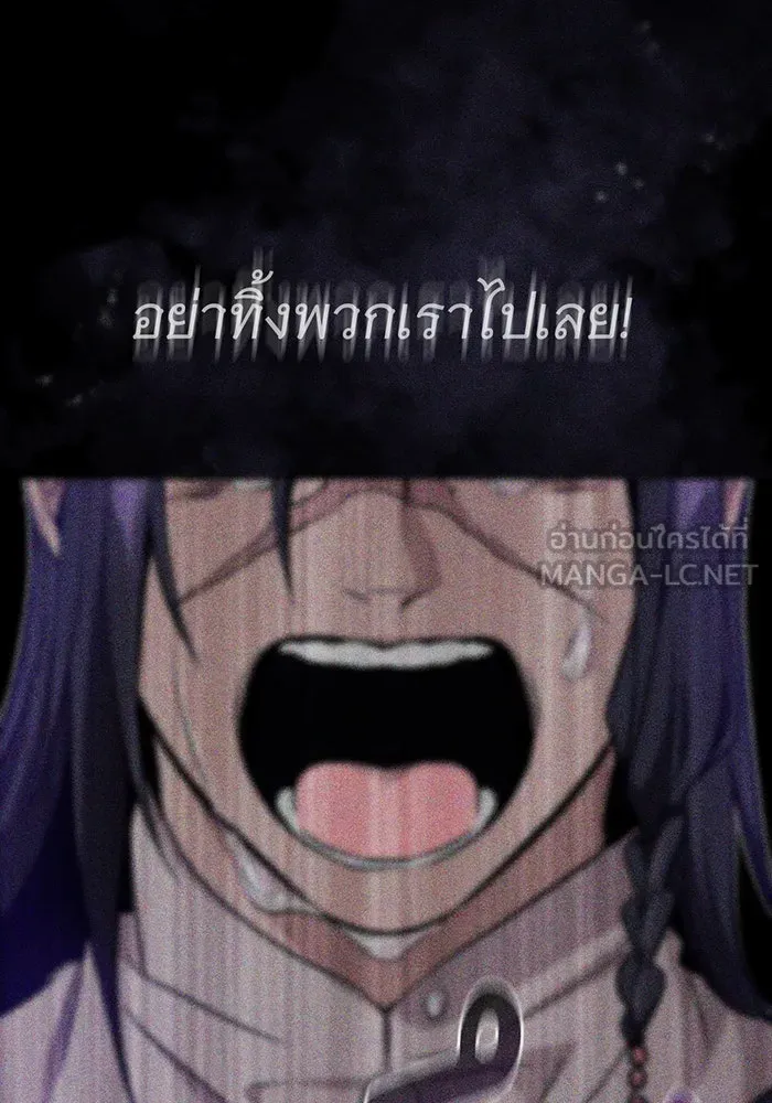 จอมเวทเกิดใหม่ในรอบ 66666 ปี ตอนที่ 87 รูปที่ 141