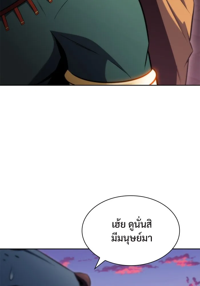 ผู้เล่นหน้าใหม่เลเวลแมกซ์ ตอนที่ 72 วิธีที่รอยัลเพลเยอร์ฝึกสัตว์เล รูปที่ 20