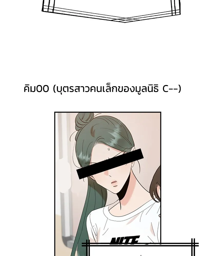 Pyramid Game เกมพีระมิด ตอนที่ 84 รูปที่ 29