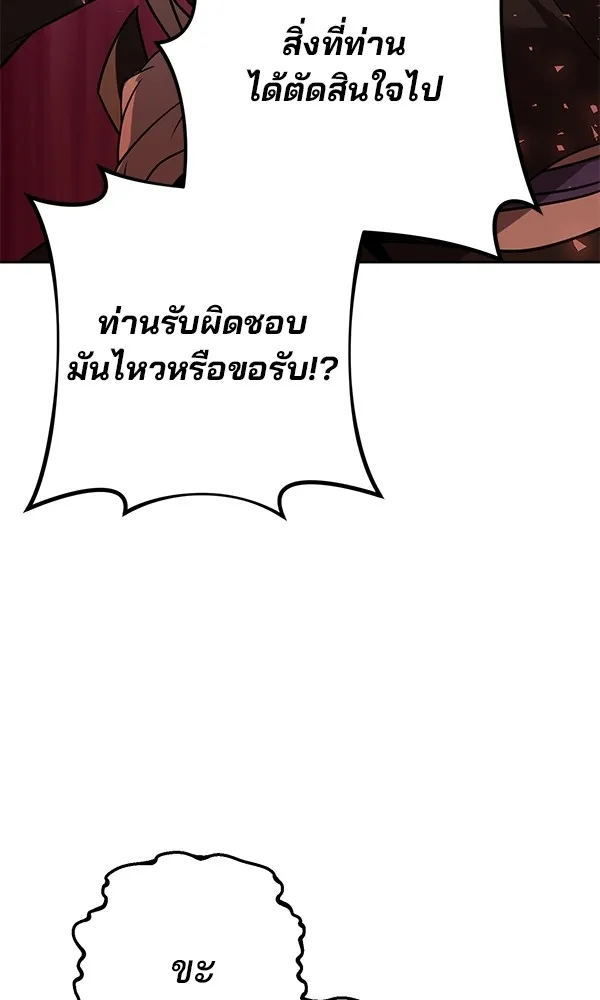 พอแล้วขันที อยากมีเจ้าโลก ตอนที่ 25 รูปที่ 40