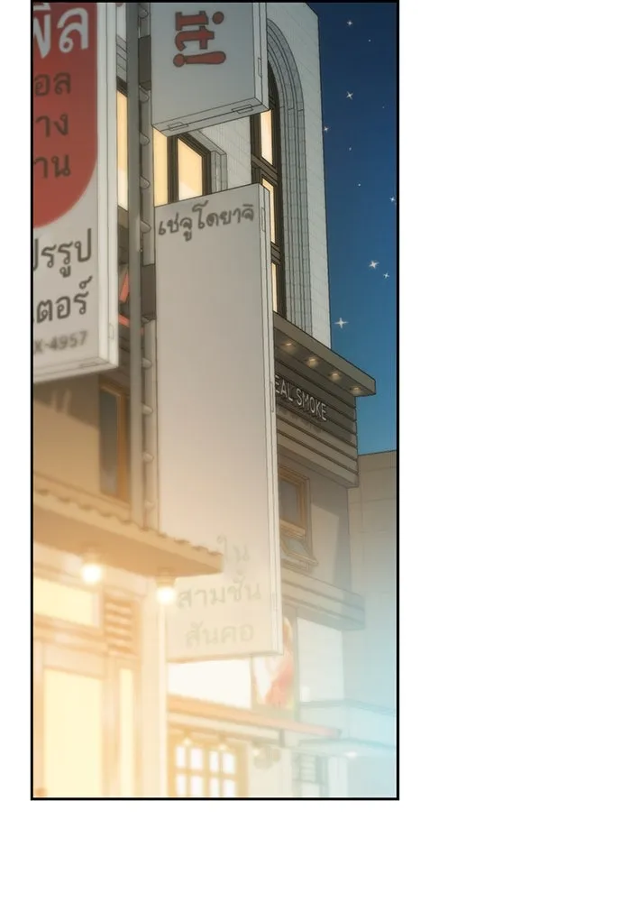 โชคชะตานำพารัก ตอนที่ 35 รุกฆาต รูปที่ 11