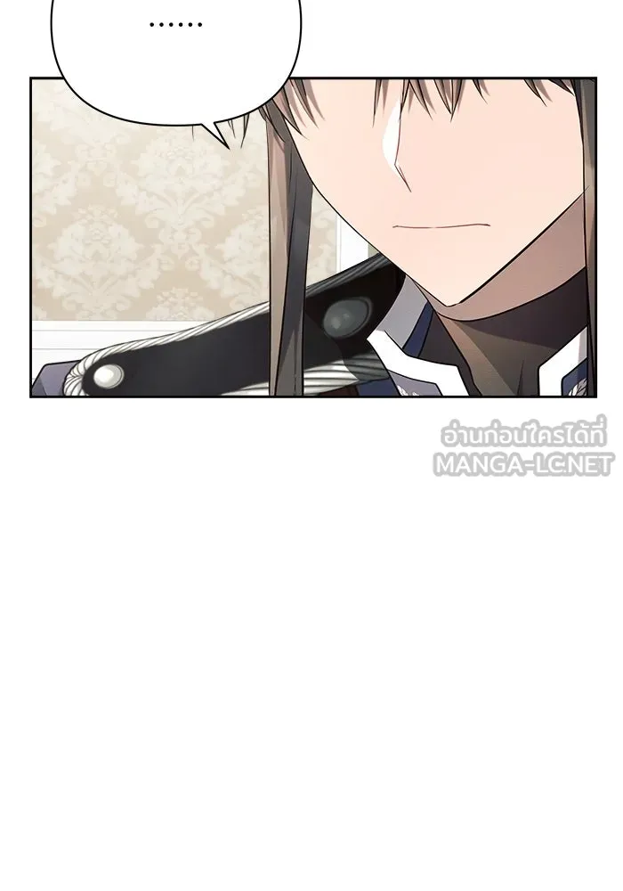 แอชสตาร์ต ตอนที่ 26 รูปที่ 36