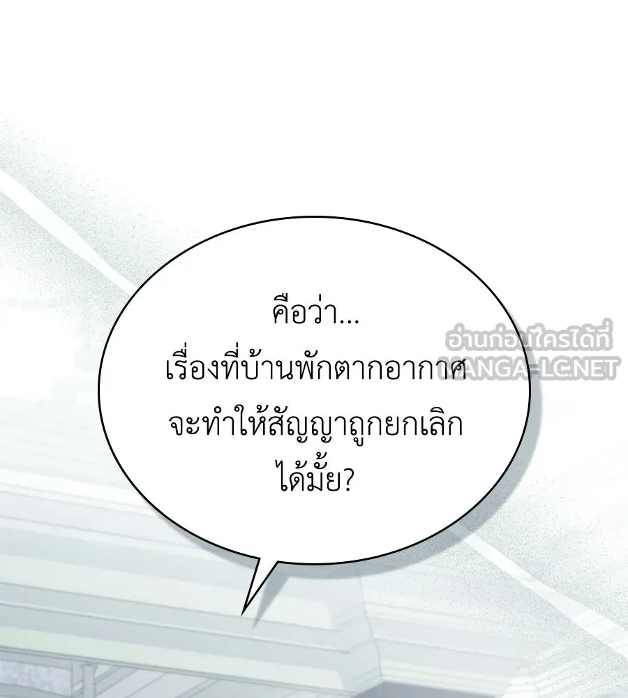 เล่ห์รักชนชั้นสูง ตอนที่ 69 รูปที่ 39