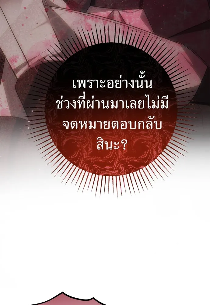 ยัยจิ๋วสมองแจ๋ว ตอนที่ 31 รูปที่ 79