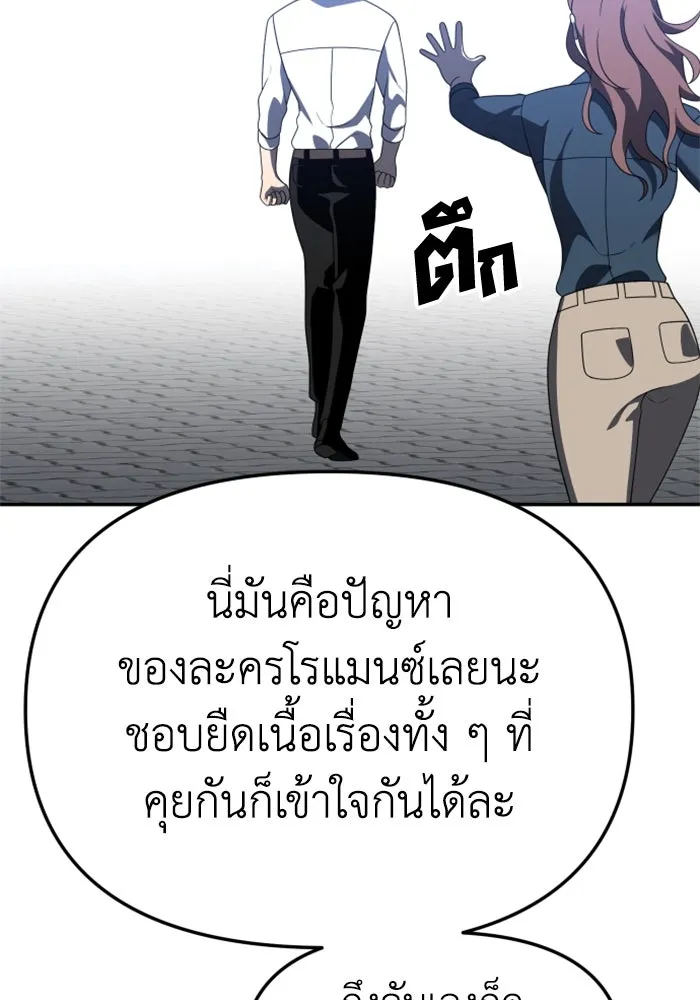 อดีตบอสหอคอย ตอนที่ 49 รูปที่ 131