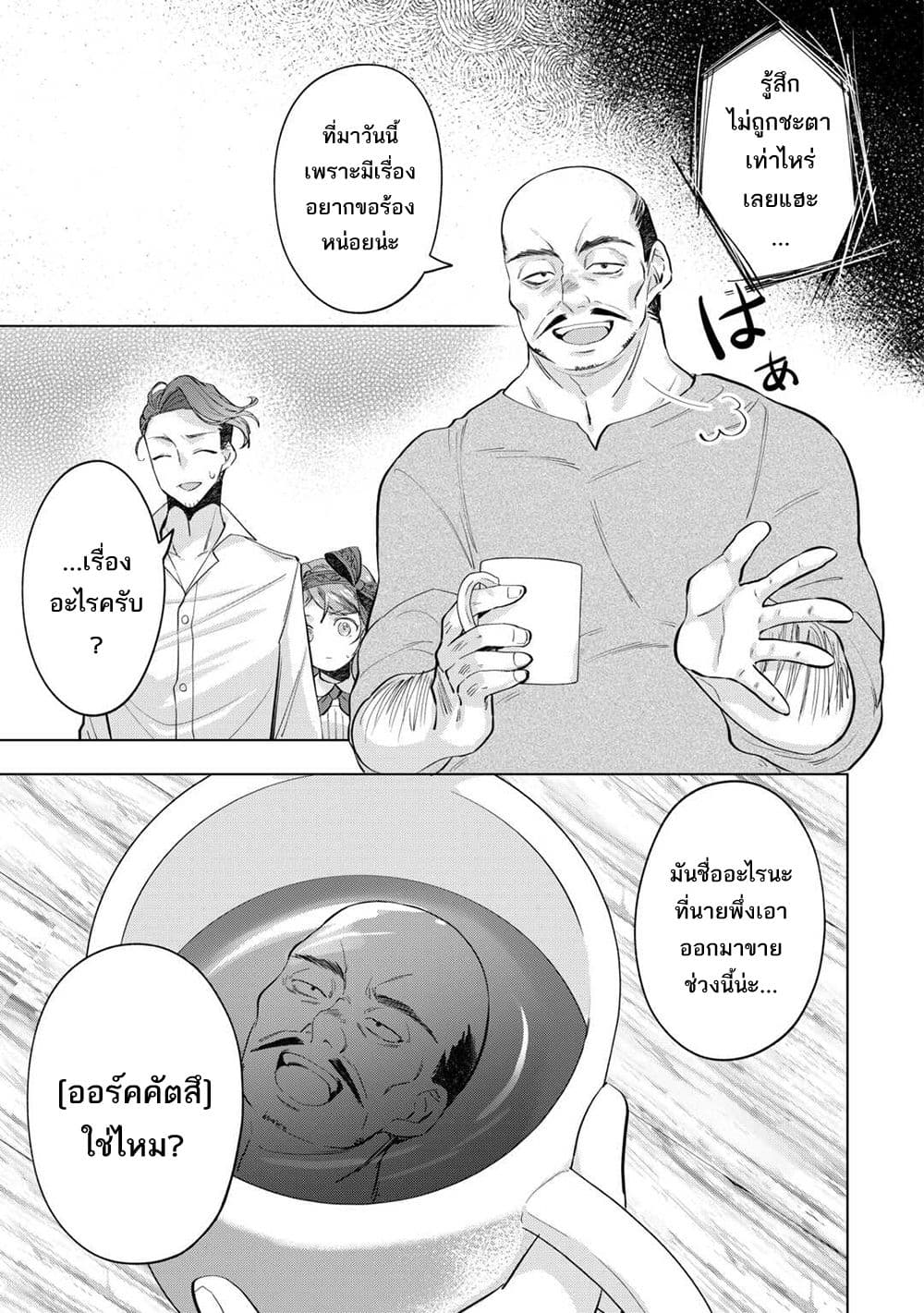Manga-lc-com อ่านมังงะ อ่านการ์ตูน ออนไลน์ ฟรี Tensei Shitara Suterareta ga Hirowarete Tanoshiku Ikiteimasu ตอนที่ 1 2 3 4 5 6 7 8 9 10 11 12 13 14 ฟรี ไม่มีโฆษณา Manga-lc - อ่าน มังงะ อ่าน การ์ตูน ออนไลน์ อ่านมังงะ ฟรี
