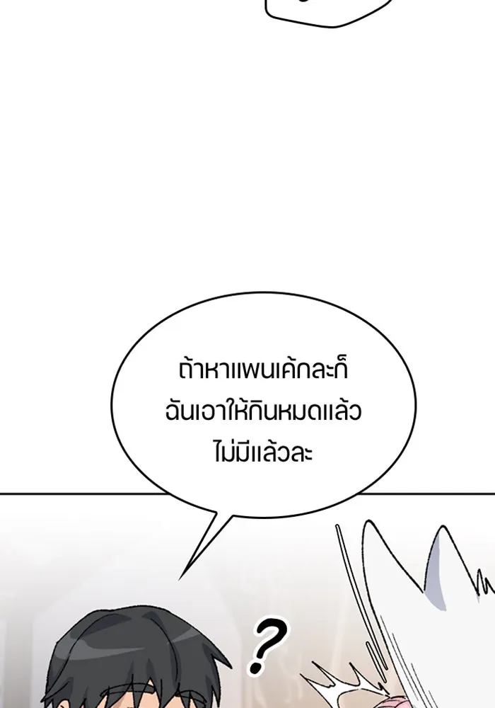 ตั้งแคมป์ฮีลใจในต่างโลก ตอนที่ 40 รูปที่ 118