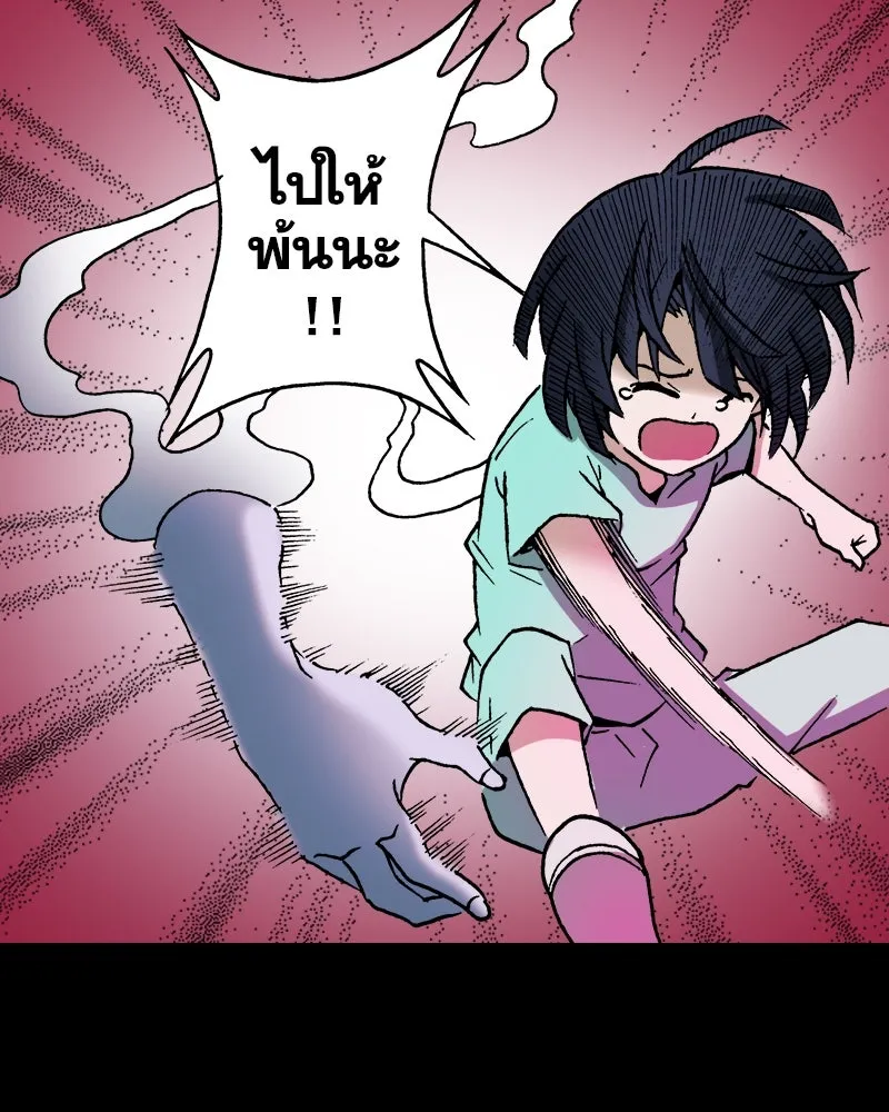 การิน BlaCX ปริศนาอาถรรพ์สีดำ ตอนที่ 19 กลัวมือ (3) รูปที่ 23