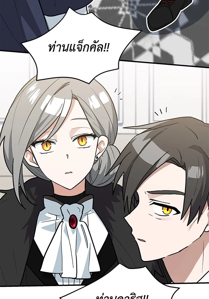 แมวน้อยในรังหมาป่า ตอนที่ 40 รูปที่ 47