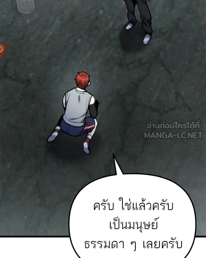 โทษที พื้นที่นี้ ตอนที่ 64 รูปที่ 142