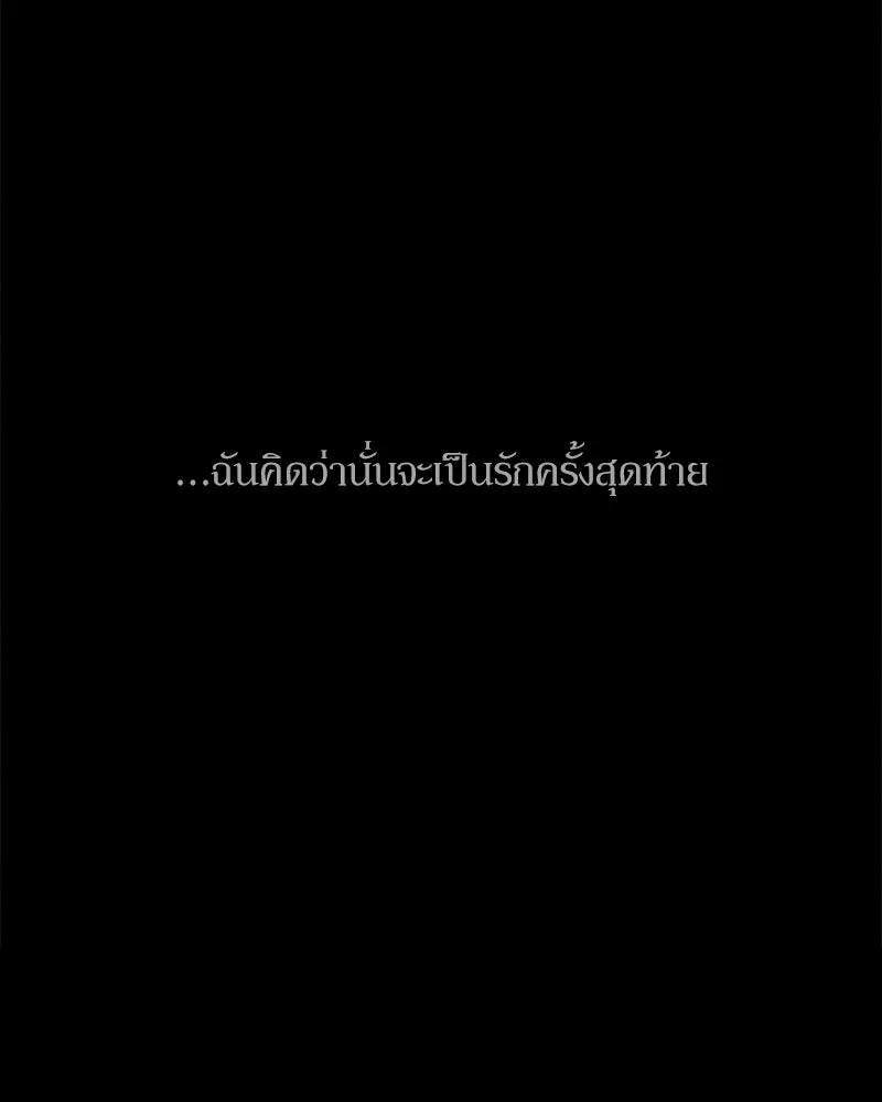 บุปผารุ่มราคะ ตอนที่ 89 รูปที่ 76
